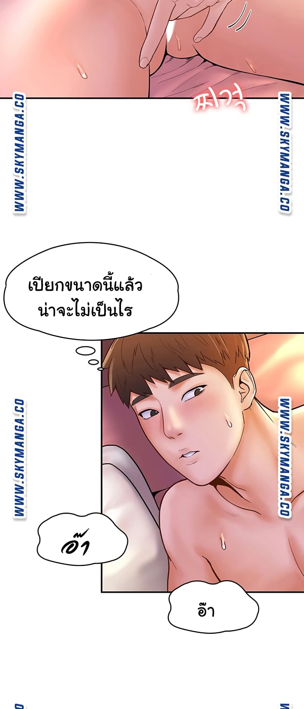 Campus Today – Campus Today – ตอนที่ 24 หน้า 39