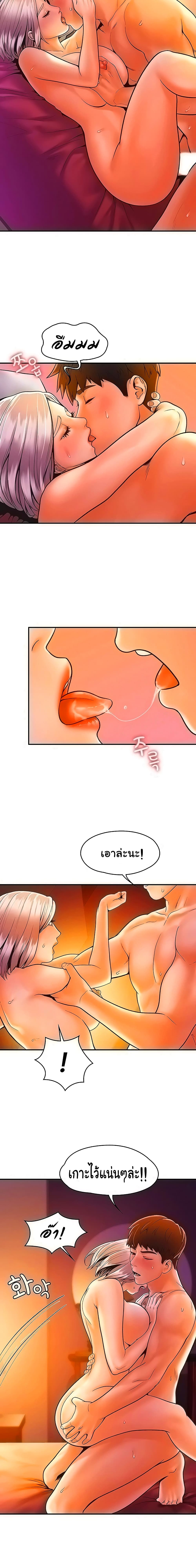 Campus Today – Campus Today – ตอนที่ 25 หน้า 13