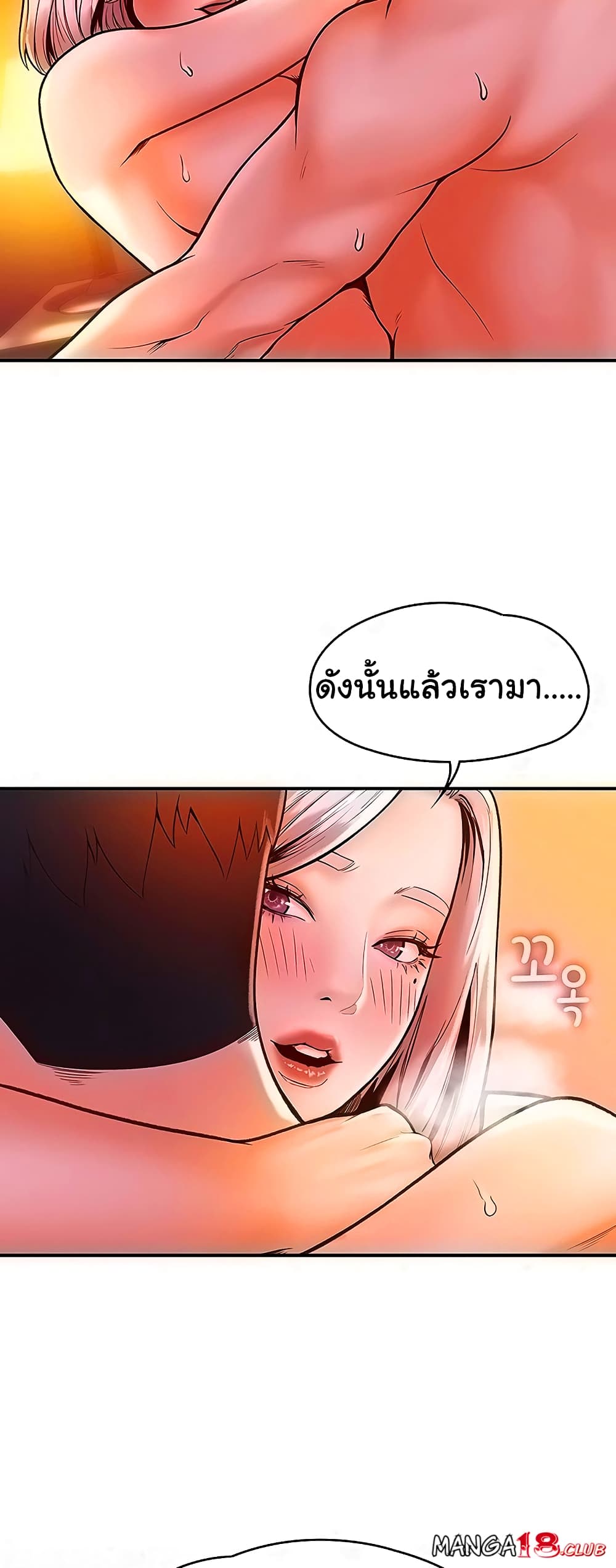 Campus Today – Campus Today – ตอนที่ 25 หน้า 18