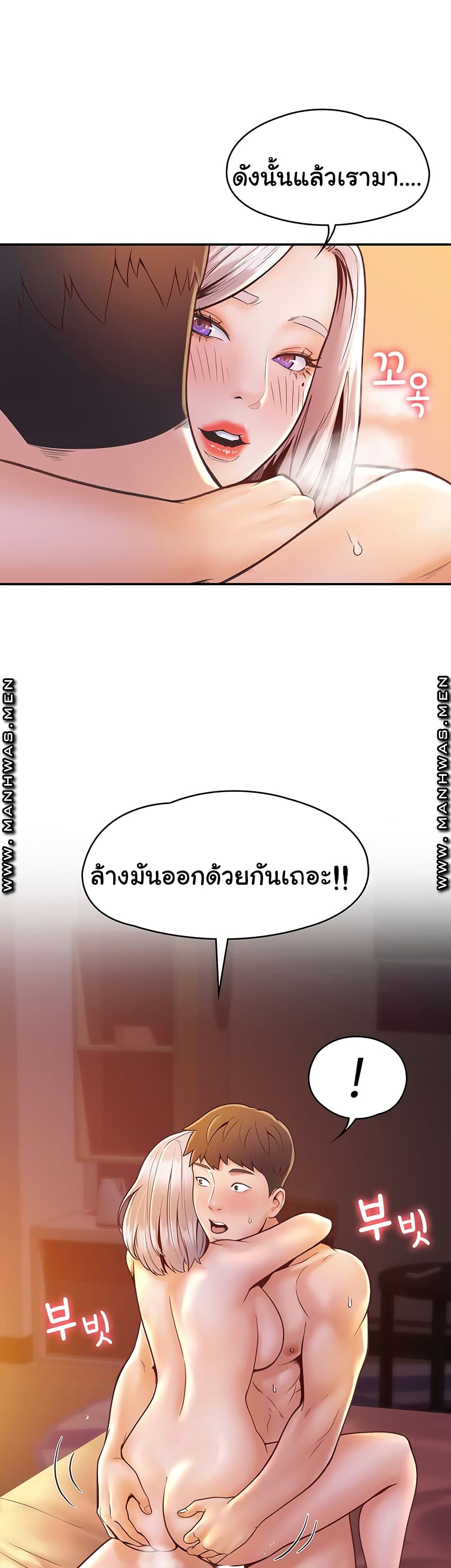 Campus Today – Campus Today – ตอนที่ 26 หน้า 2