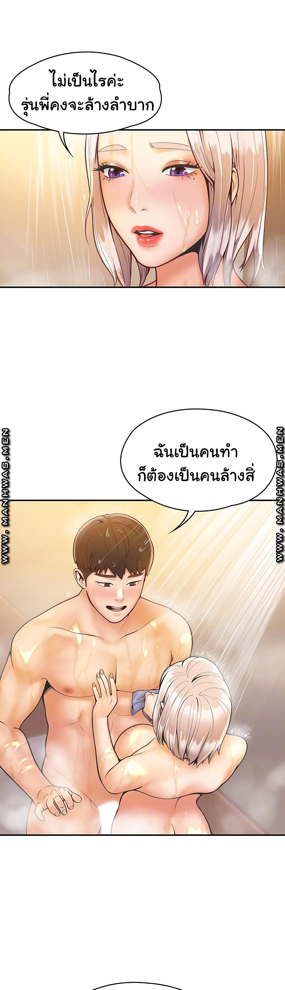 Campus Today – Campus Today – ตอนที่ 26 หน้า 7