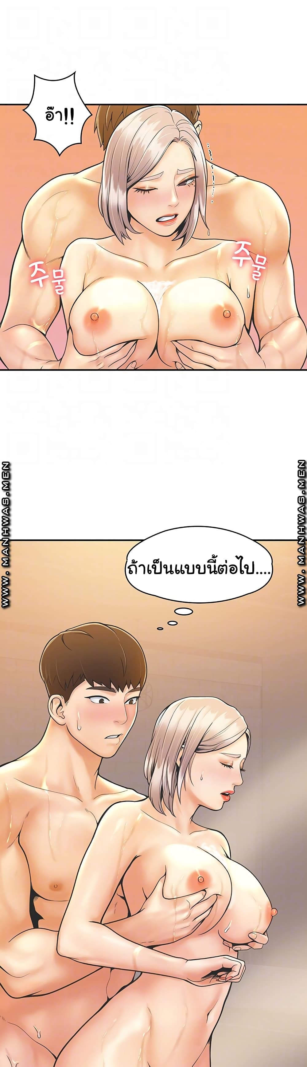 Campus Today – Campus Today – ตอนที่ 26 หน้า 11