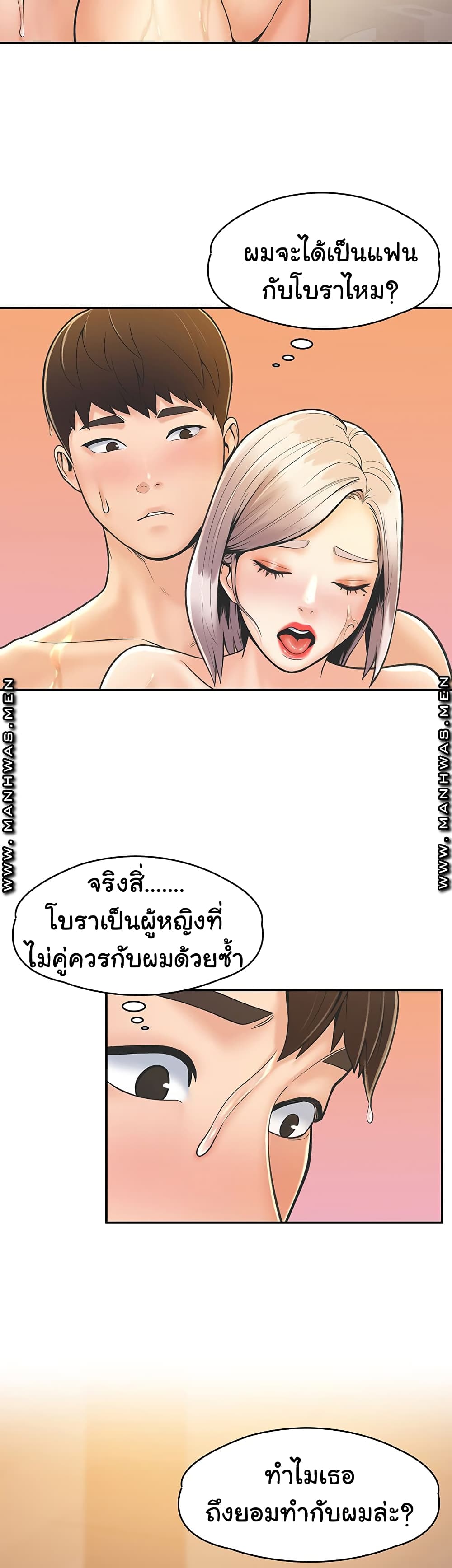 Campus Today – Campus Today – ตอนที่ 26 หน้า 12