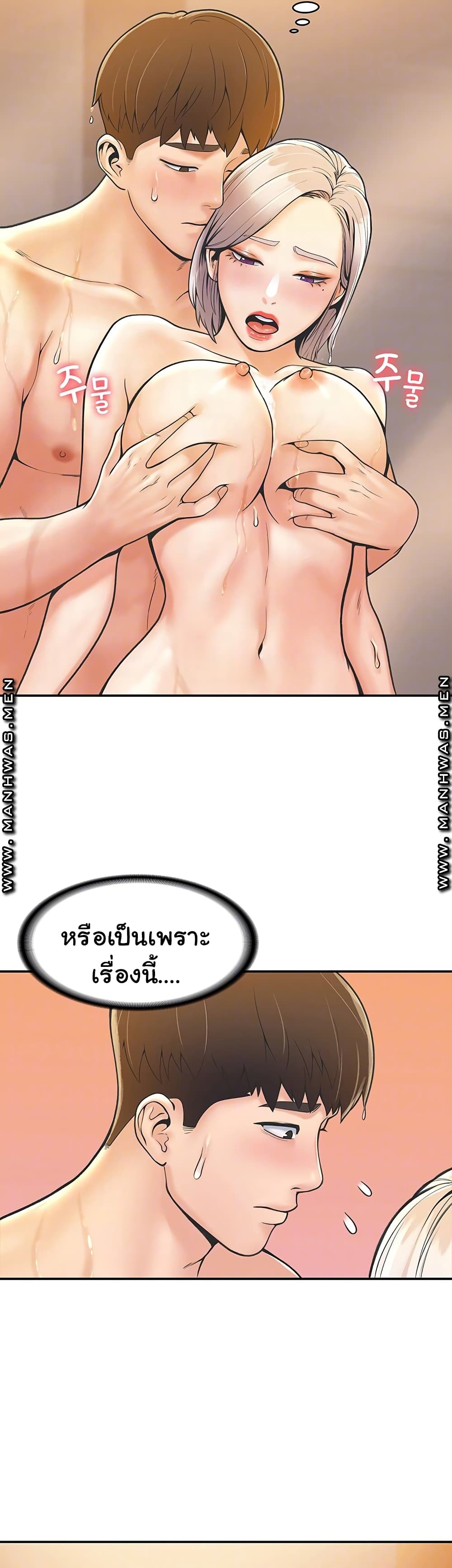 Campus Today – Campus Today – ตอนที่ 26 หน้า 13