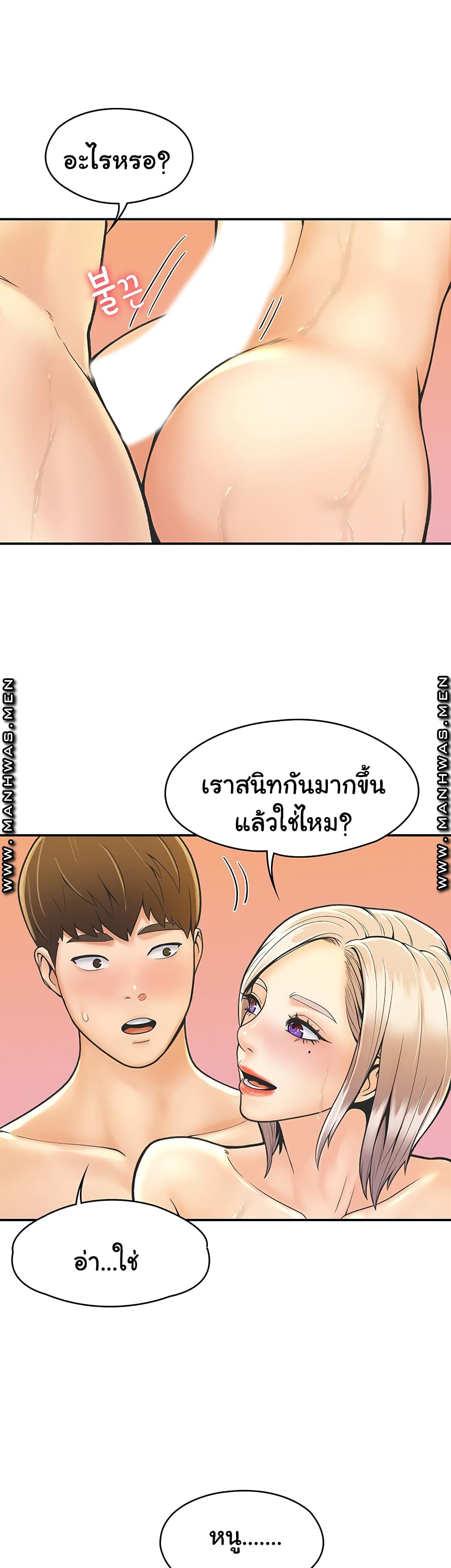Campus Today – Campus Today – ตอนที่ 26 หน้า 15