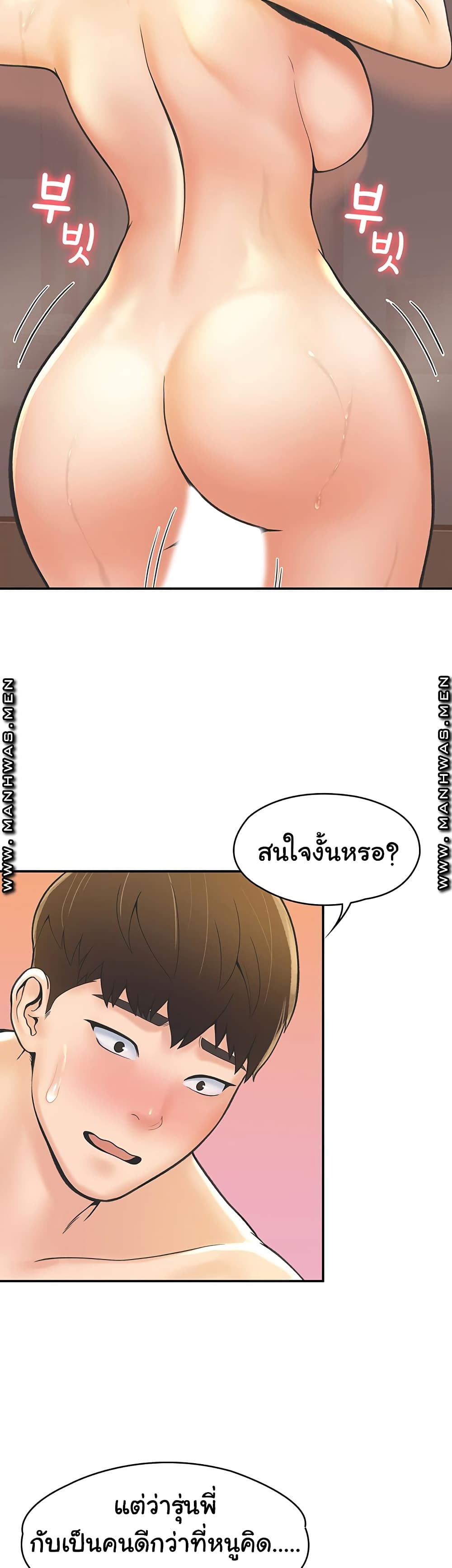 Campus Today – Campus Today – ตอนที่ 26 หน้า 20