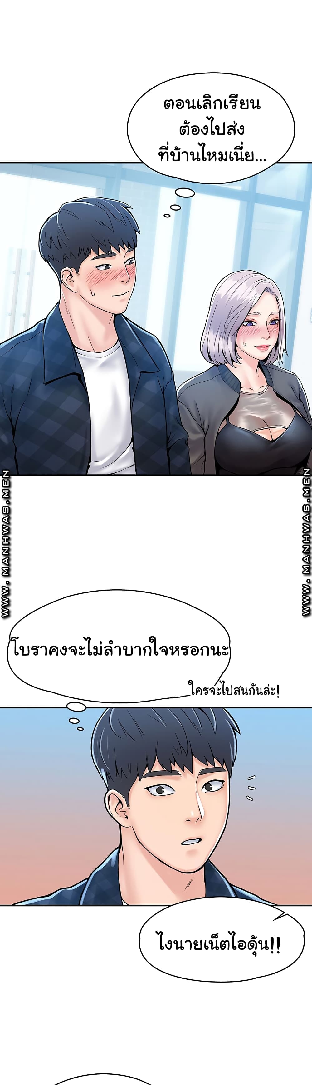 Campus Today – Campus Today – ตอนที่ 26 หน้า 41