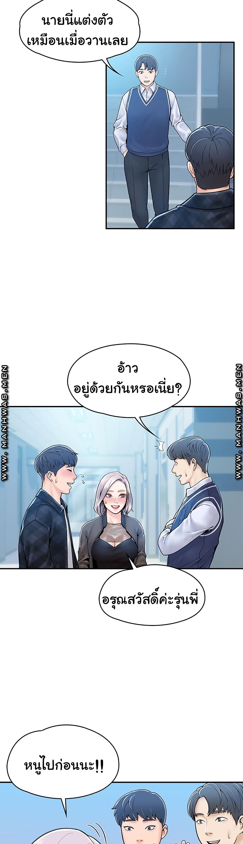 Campus Today – Campus Today – ตอนที่ 26 หน้า 42