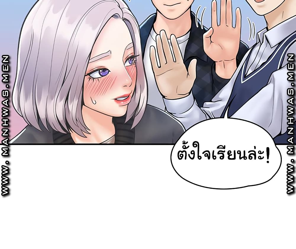 Campus Today – Campus Today – ตอนที่ 26 หน้า 43