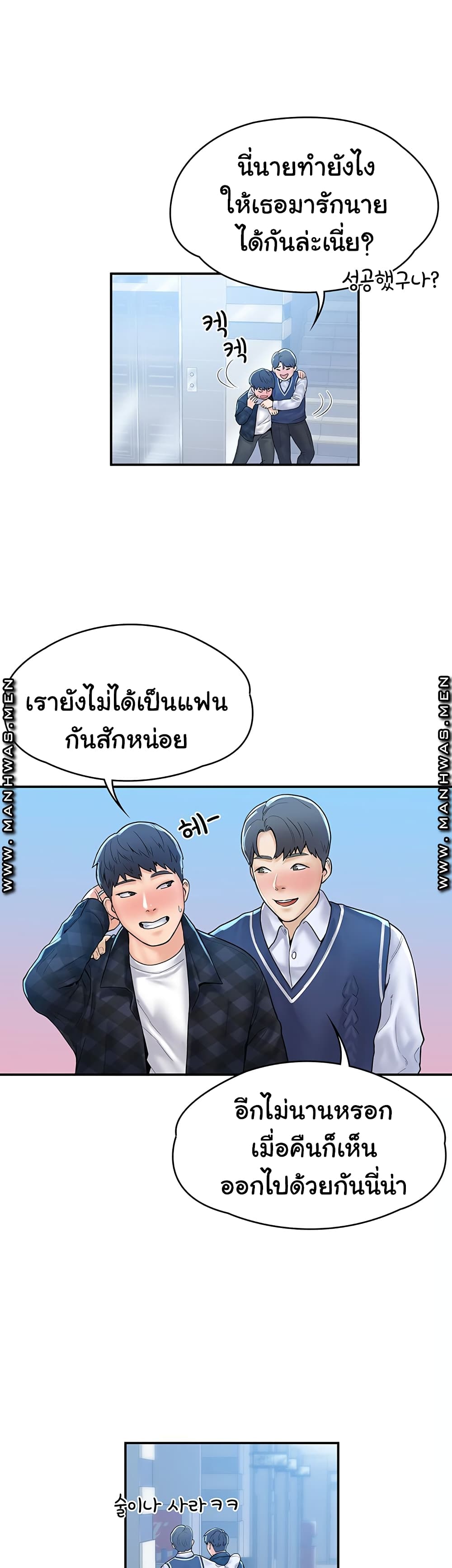 Campus Today – Campus Today – ตอนที่ 26 หน้า 44