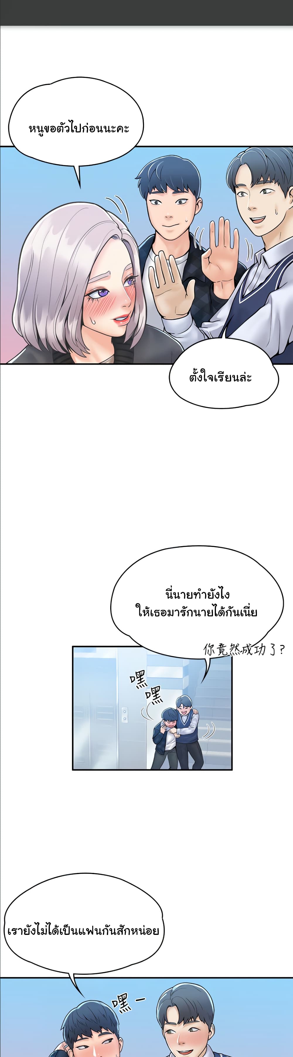 Campus Today – Campus Today – ตอนที่ 27 หน้า 1