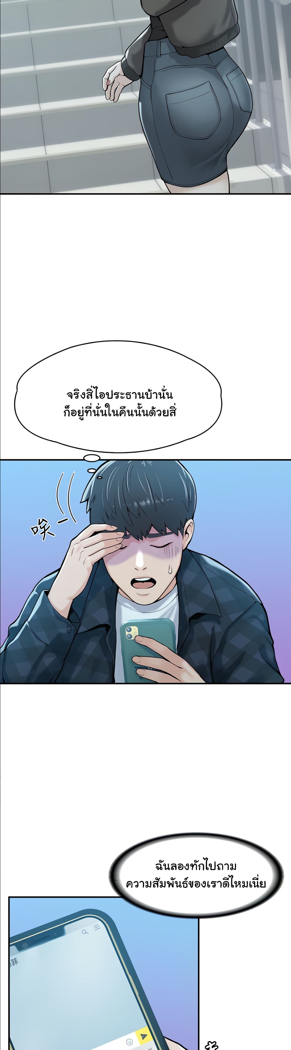 Campus Today – Campus Today – ตอนที่ 27 หน้า 6