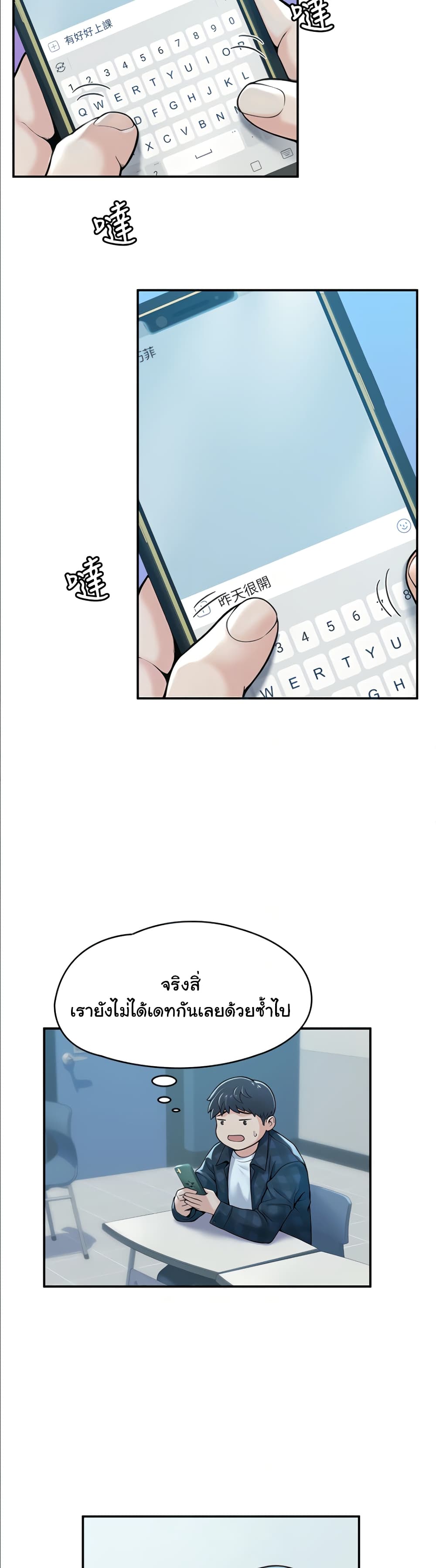 Campus Today – Campus Today – ตอนที่ 27 หน้า 7