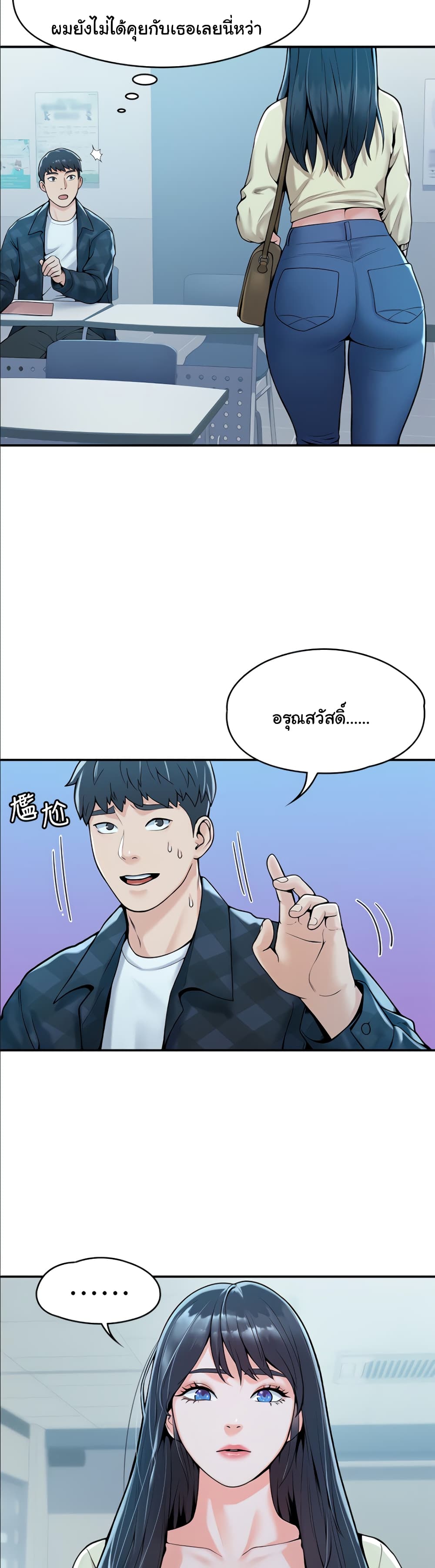 Campus Today – Campus Today – ตอนที่ 27 หน้า 9