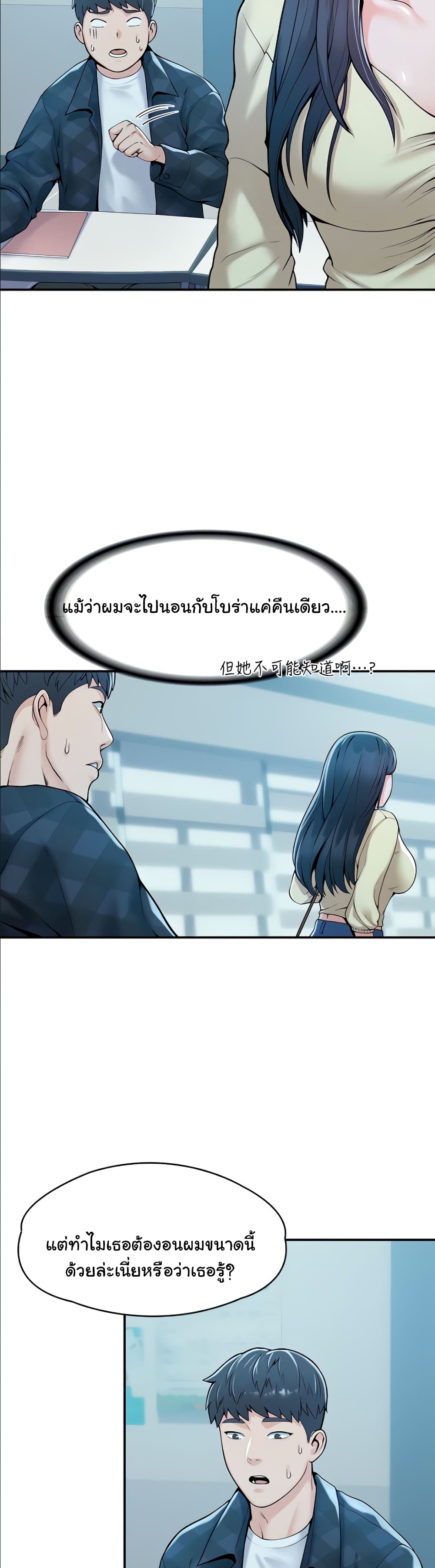 Campus Today – Campus Today – ตอนที่ 27 หน้า 11