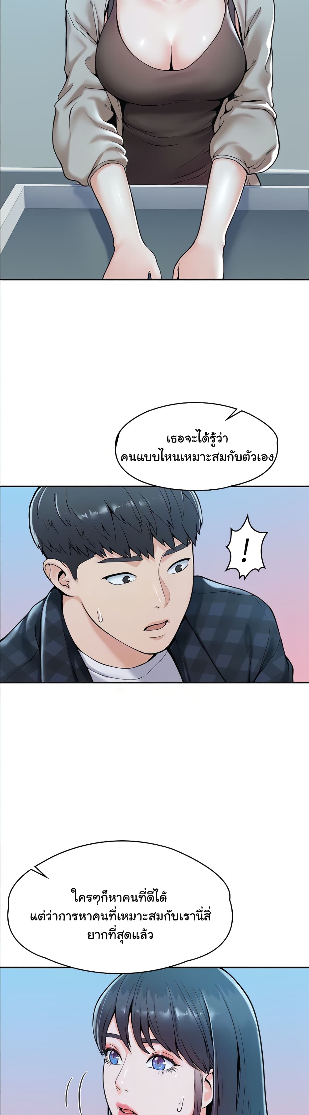 Campus Today – Campus Today – ตอนที่ 27 หน้า 15