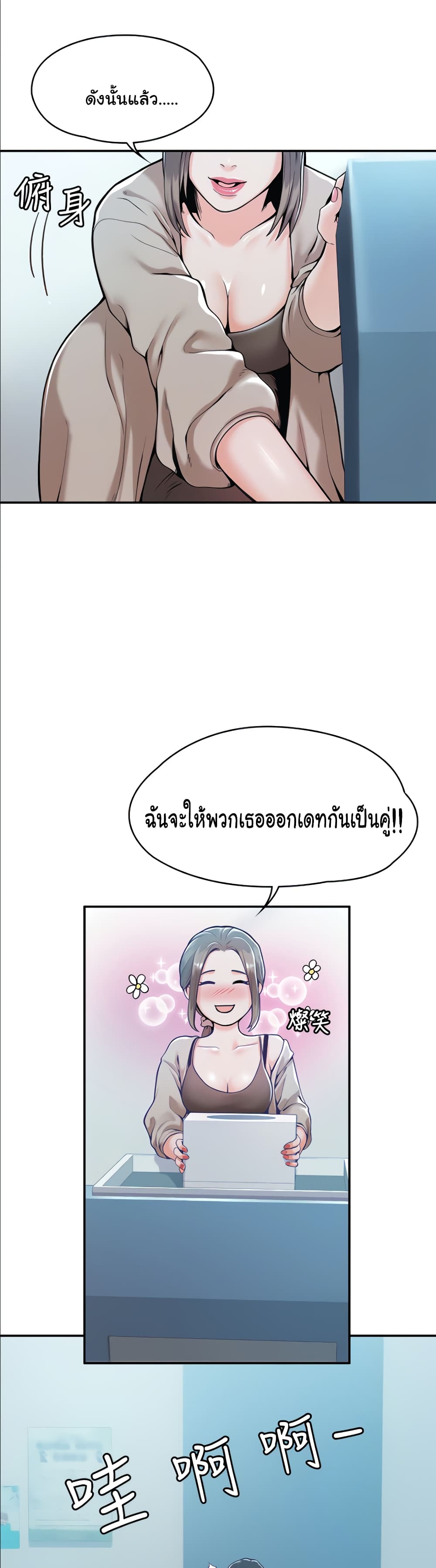 Campus Today – Campus Today – ตอนที่ 27 หน้า 17