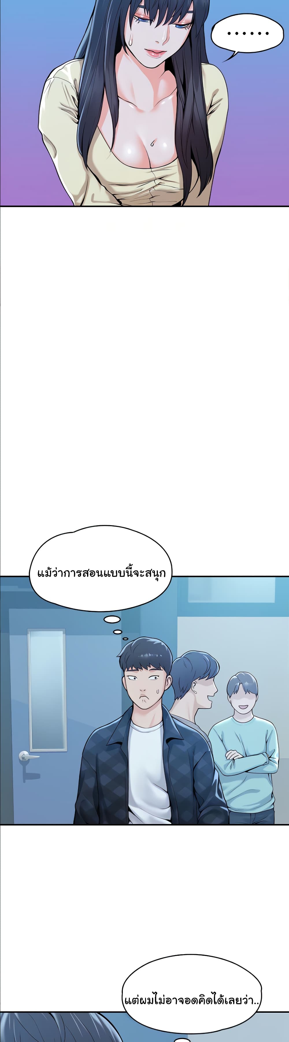 Campus Today – Campus Today – ตอนที่ 27 หน้า 19