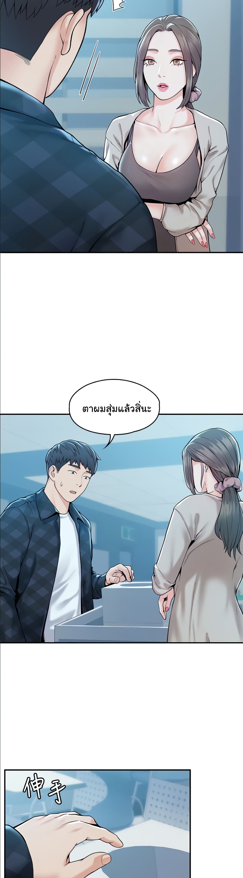 Campus Today – Campus Today – ตอนที่ 27 หน้า 22