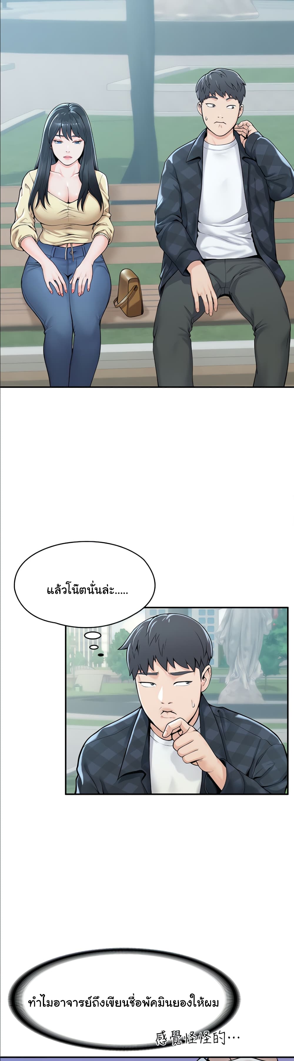 Campus Today – Campus Today – ตอนที่ 27 หน้า 26