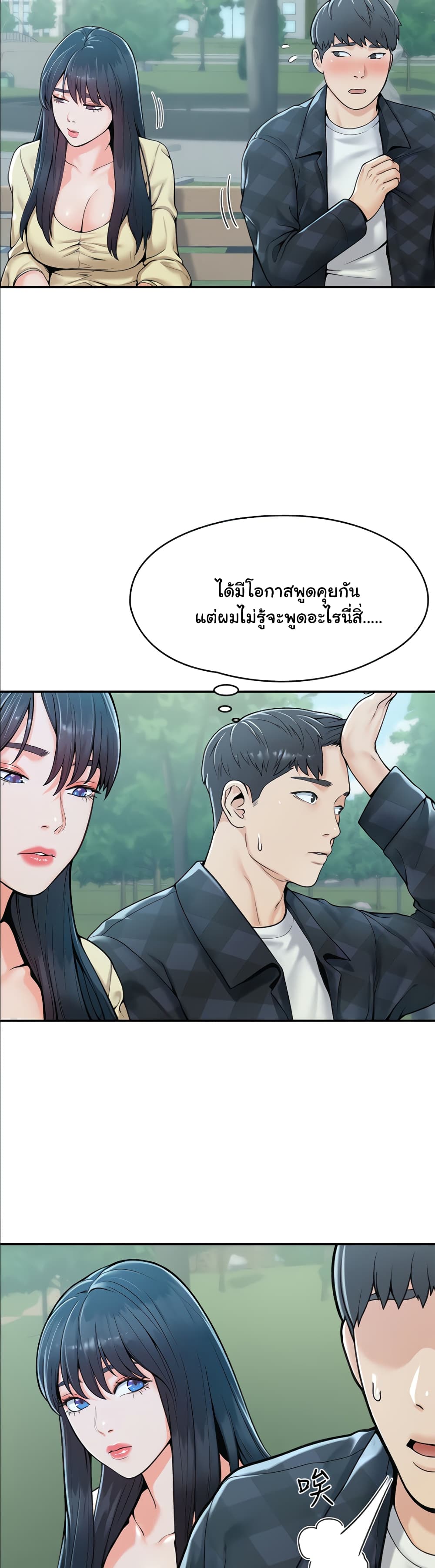 Campus Today – Campus Today – ตอนที่ 27 หน้า 28
