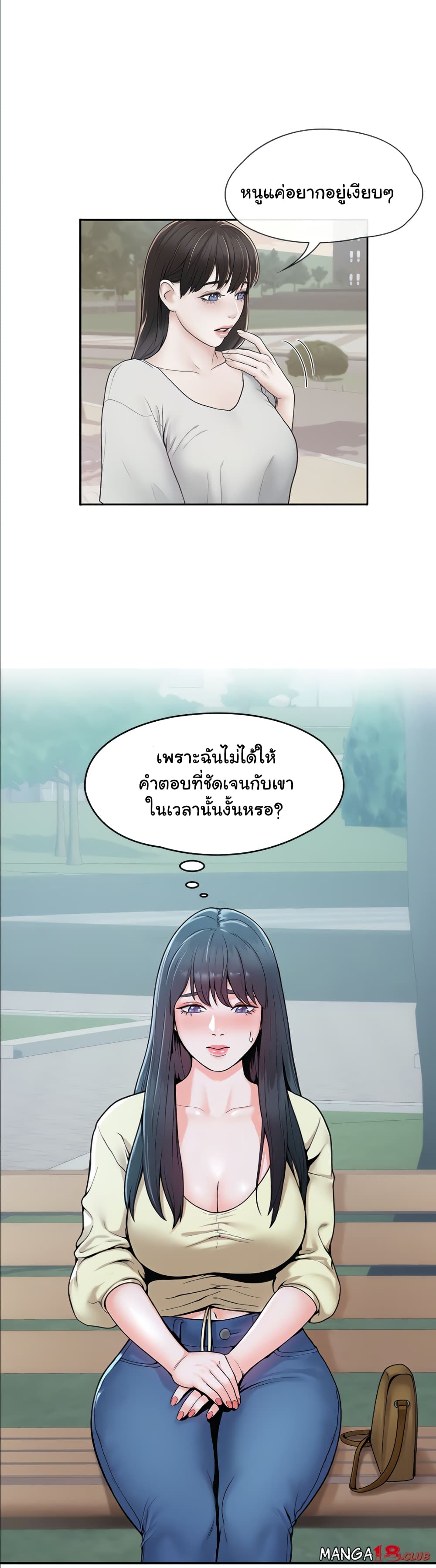 Campus Today – Campus Today – ตอนที่ 27 หน้า 30