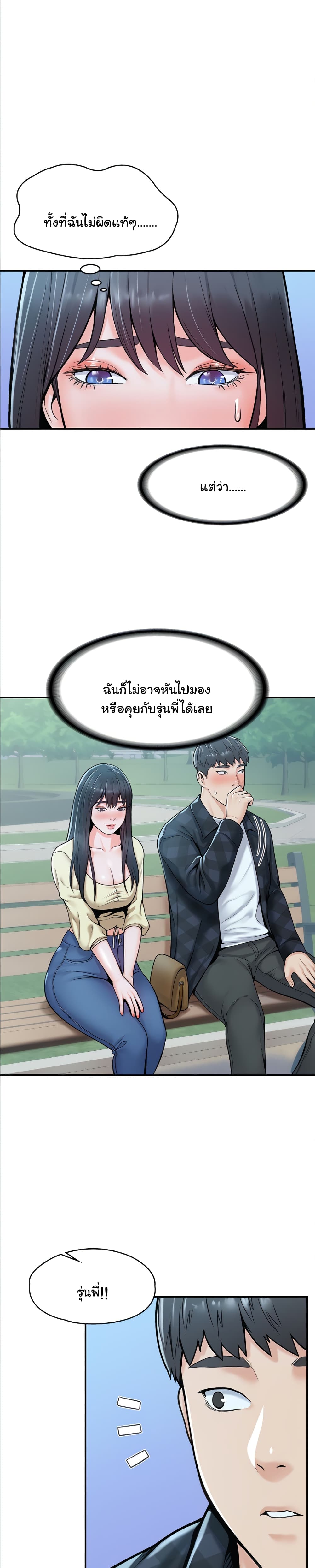 Campus Today – Campus Today – ตอนที่ 27 หน้า 31