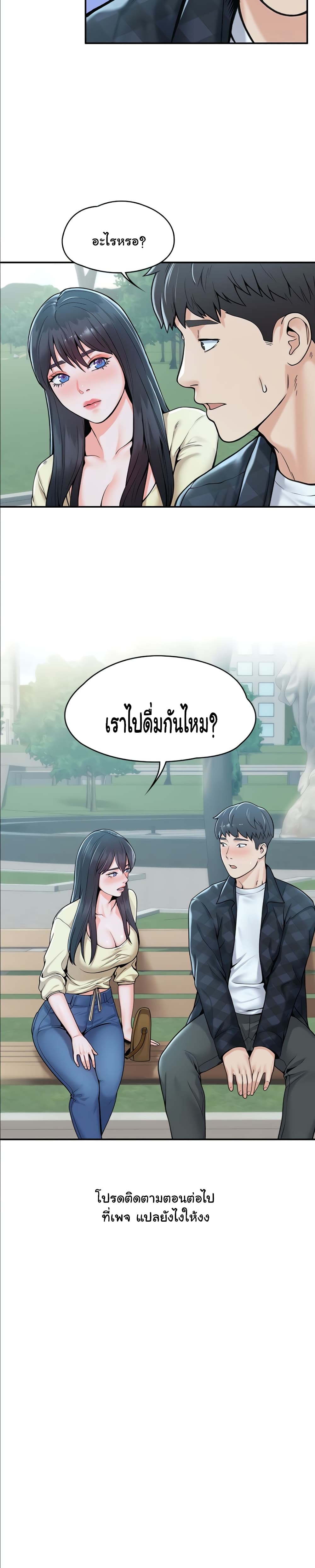 Campus Today – Campus Today – ตอนที่ 27 หน้า 32