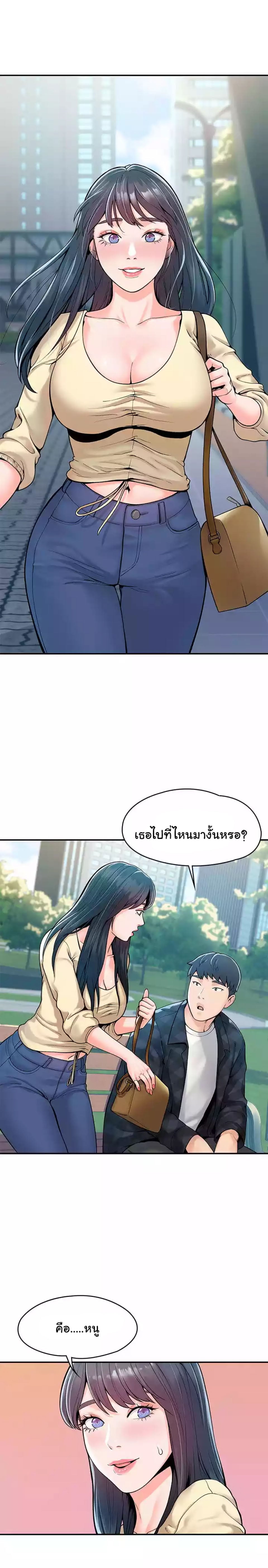 Campus Today – Campus Today – ตอนที่ 28 หน้า 9