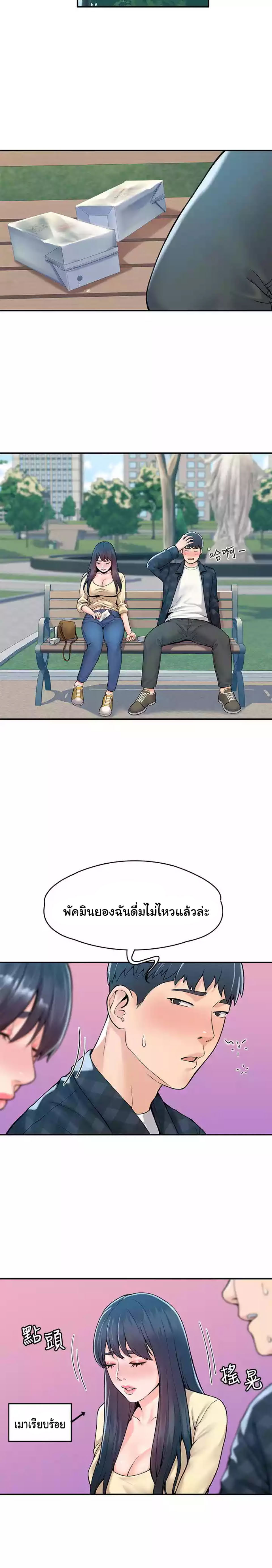 Campus Today – Campus Today – ตอนที่ 28 หน้า 15