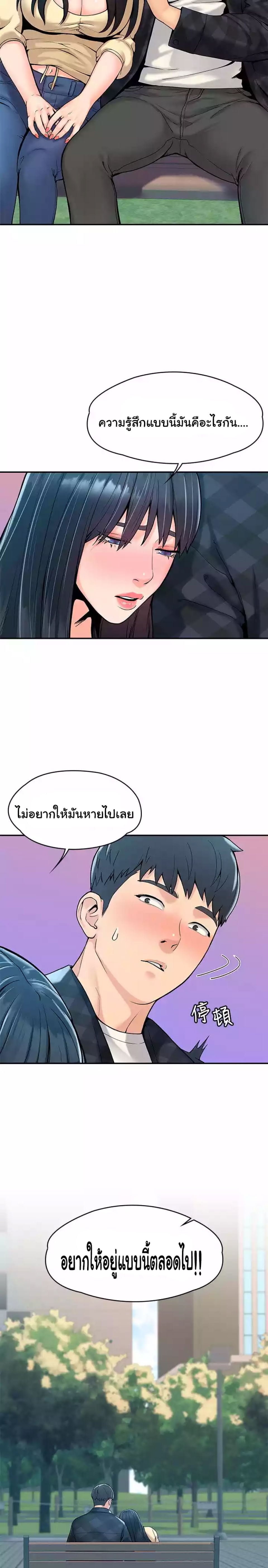 Campus Today – Campus Today – ตอนที่ 28 หน้า 17