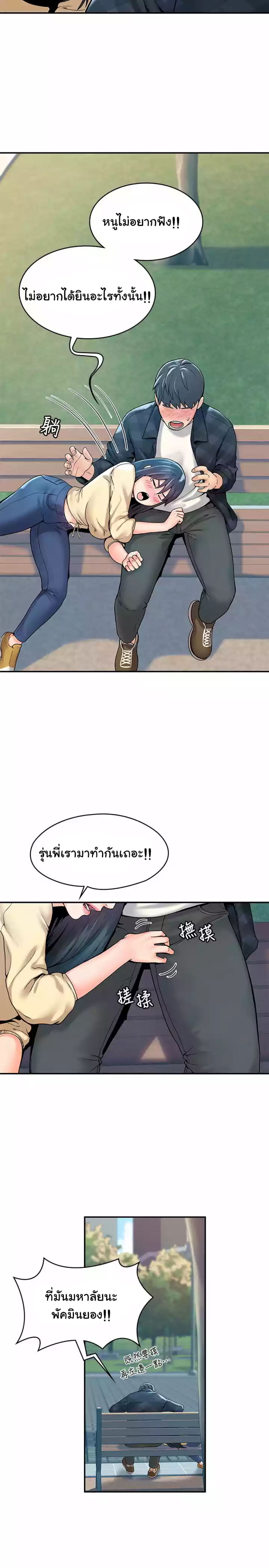 Campus Today – Campus Today – ตอนที่ 28 หน้า 20