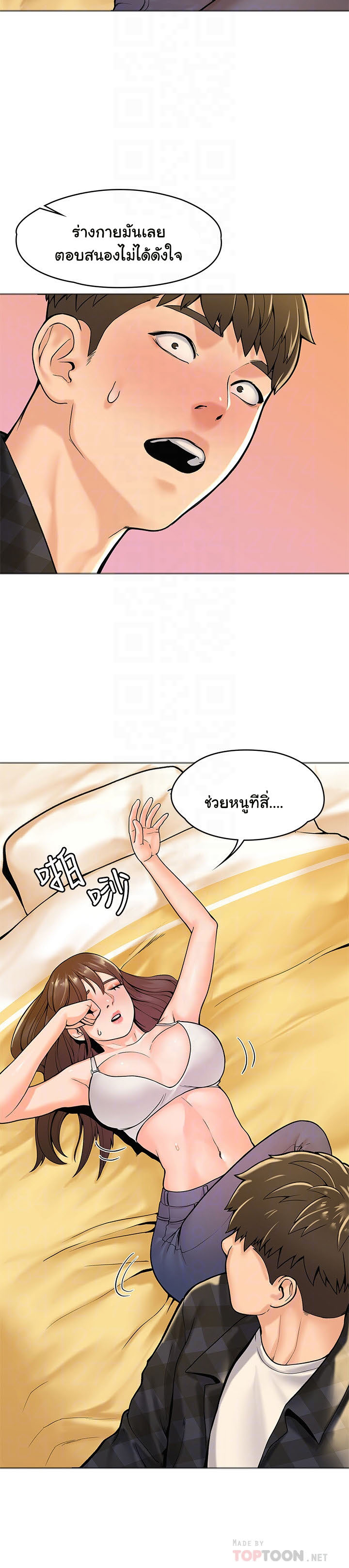 Campus Today – Campus Today – ตอนที่ 29 หน้า 6