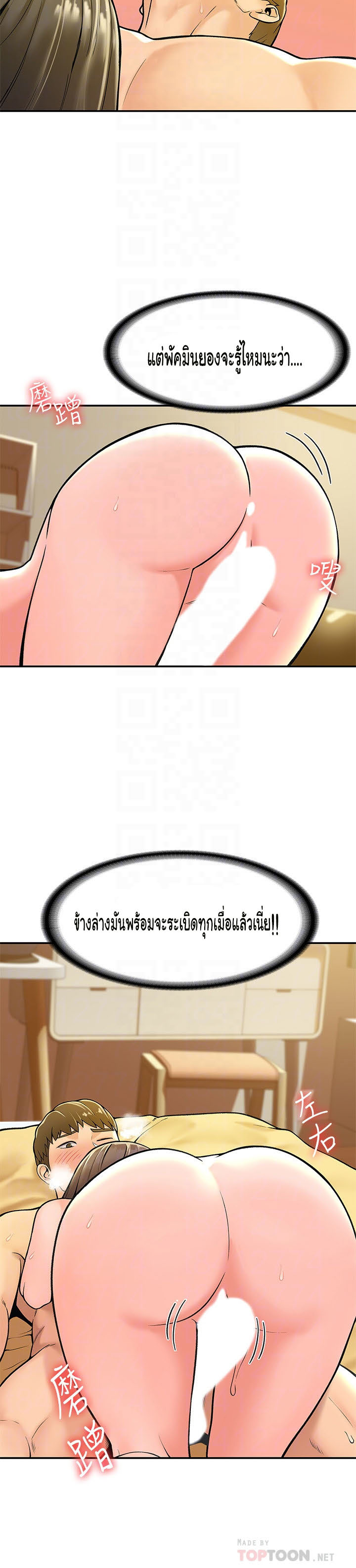 Campus Today – Campus Today – ตอนที่ 29 หน้า 18