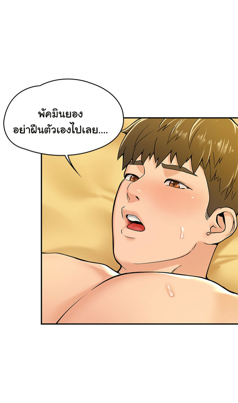 Campus Today – Campus Today – ตอนที่ 29 หน้า 21