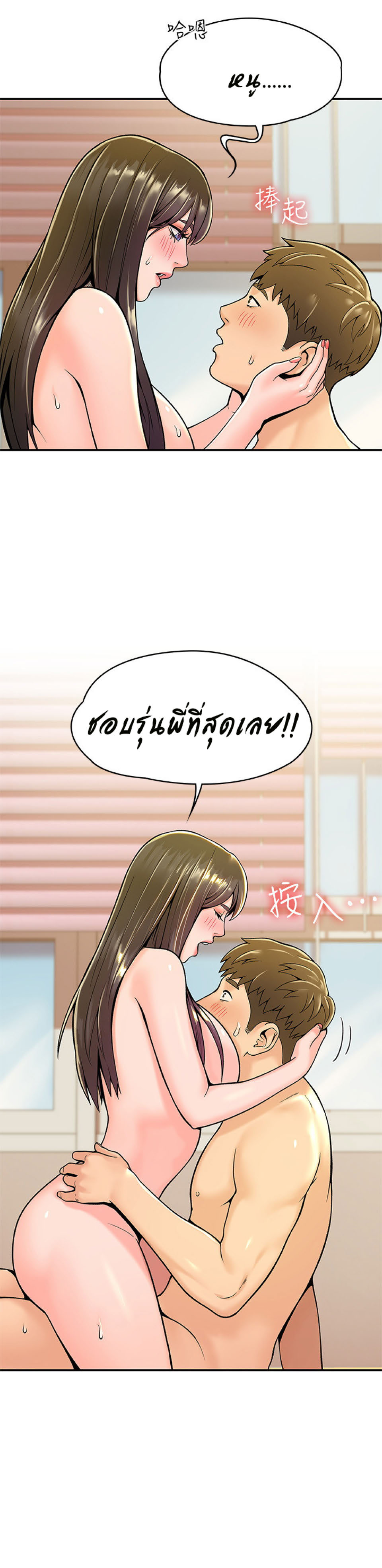 Campus Today – Campus Today – ตอนที่ 29 หน้า 28