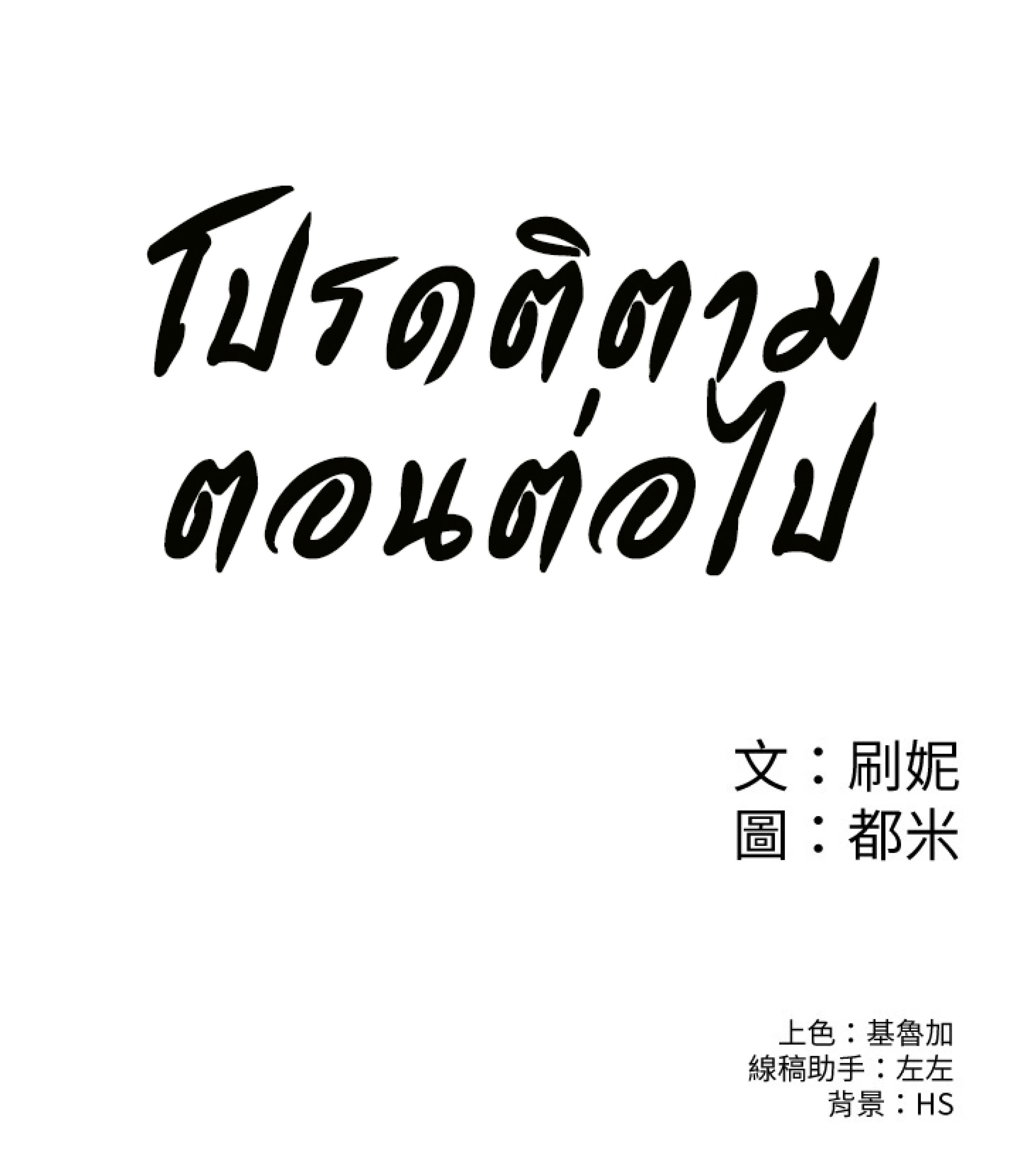 Campus Today – Campus Today – ตอนที่ 29 หน้า 29
