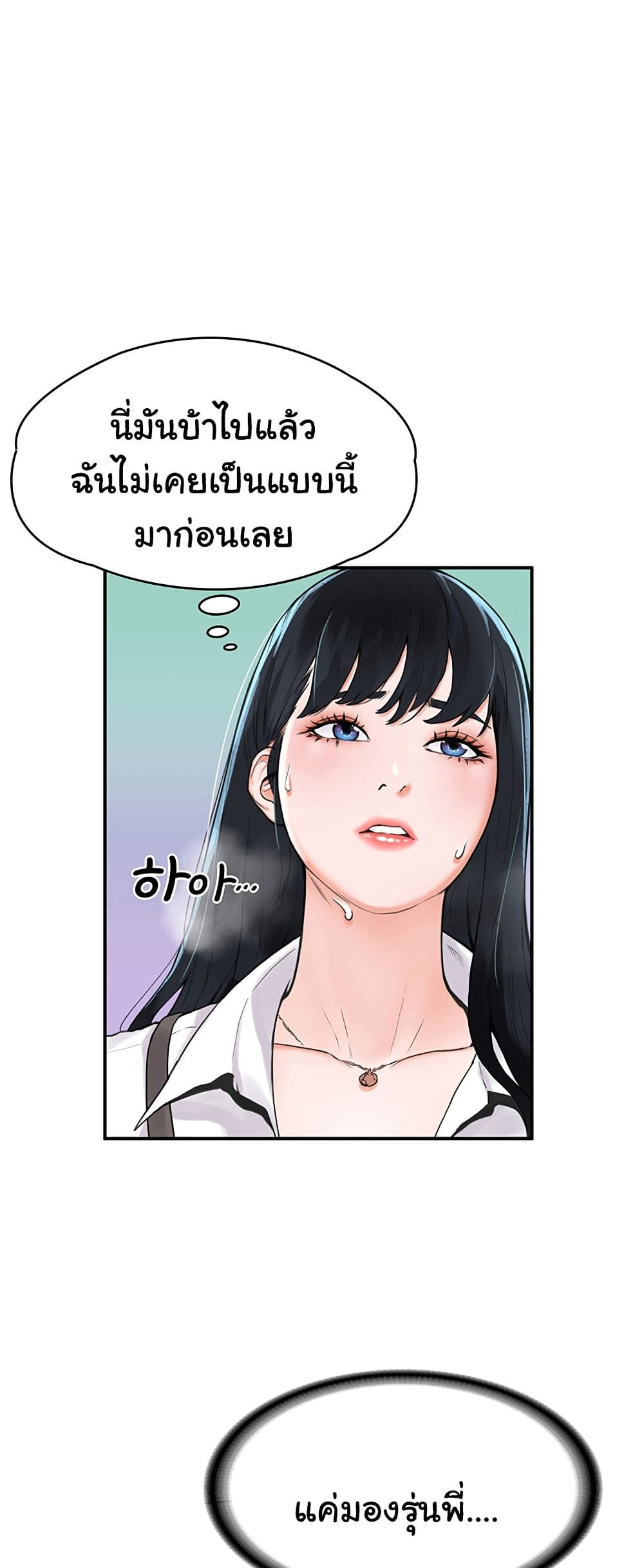 Campus Today – Campus Today – ตอนที่ 3 หน้า 1