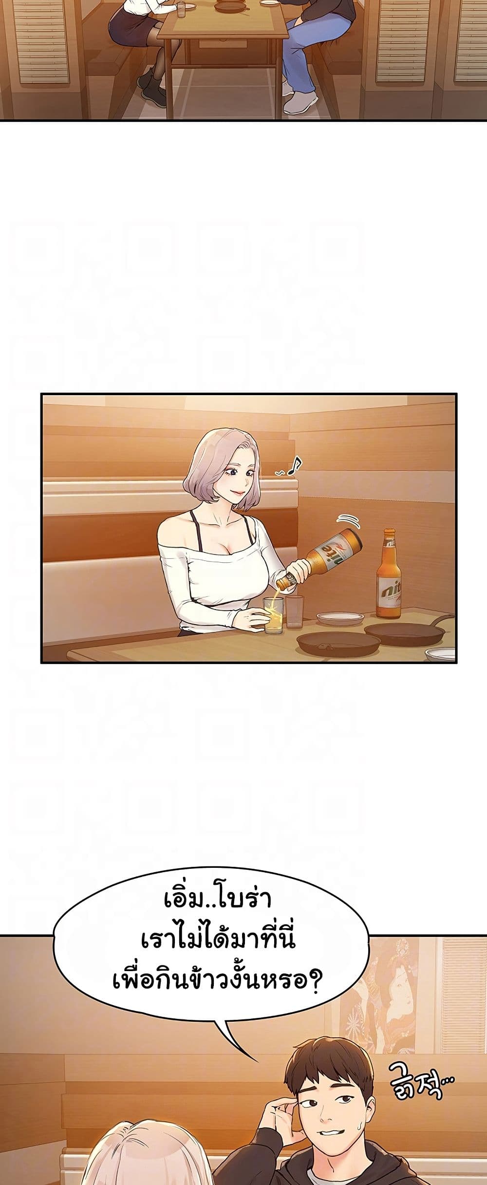 Campus Today – Campus Today – ตอนที่ 3 หน้า 5
