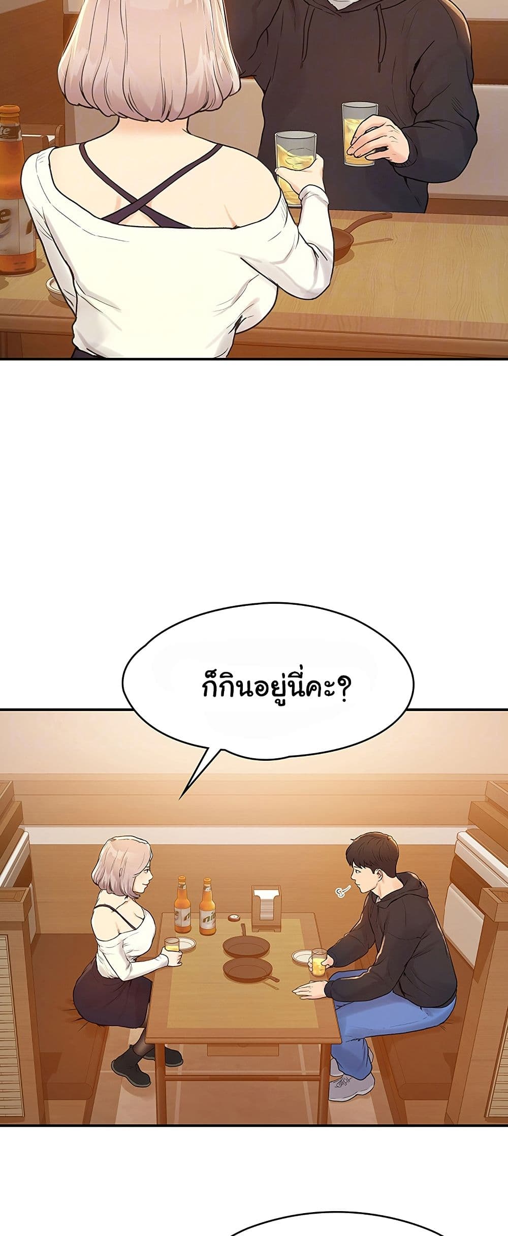Campus Today – Campus Today – ตอนที่ 3 หน้า 6