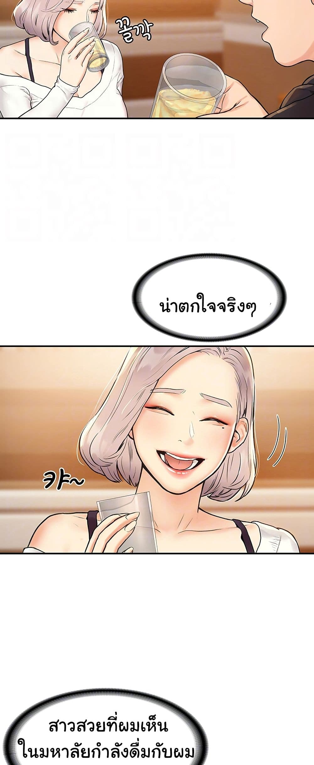 Campus Today – Campus Today – ตอนที่ 3 หน้า 11