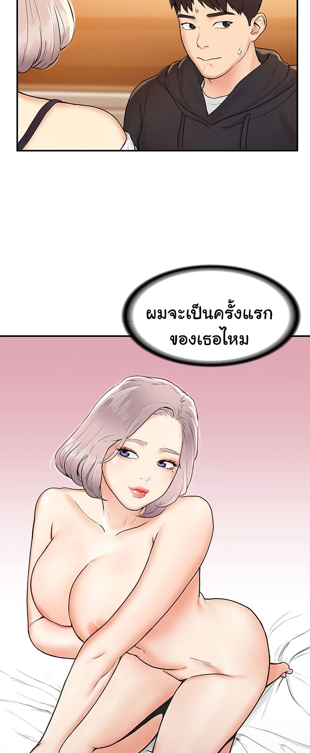 Campus Today – Campus Today – ตอนที่ 3 หน้า 13