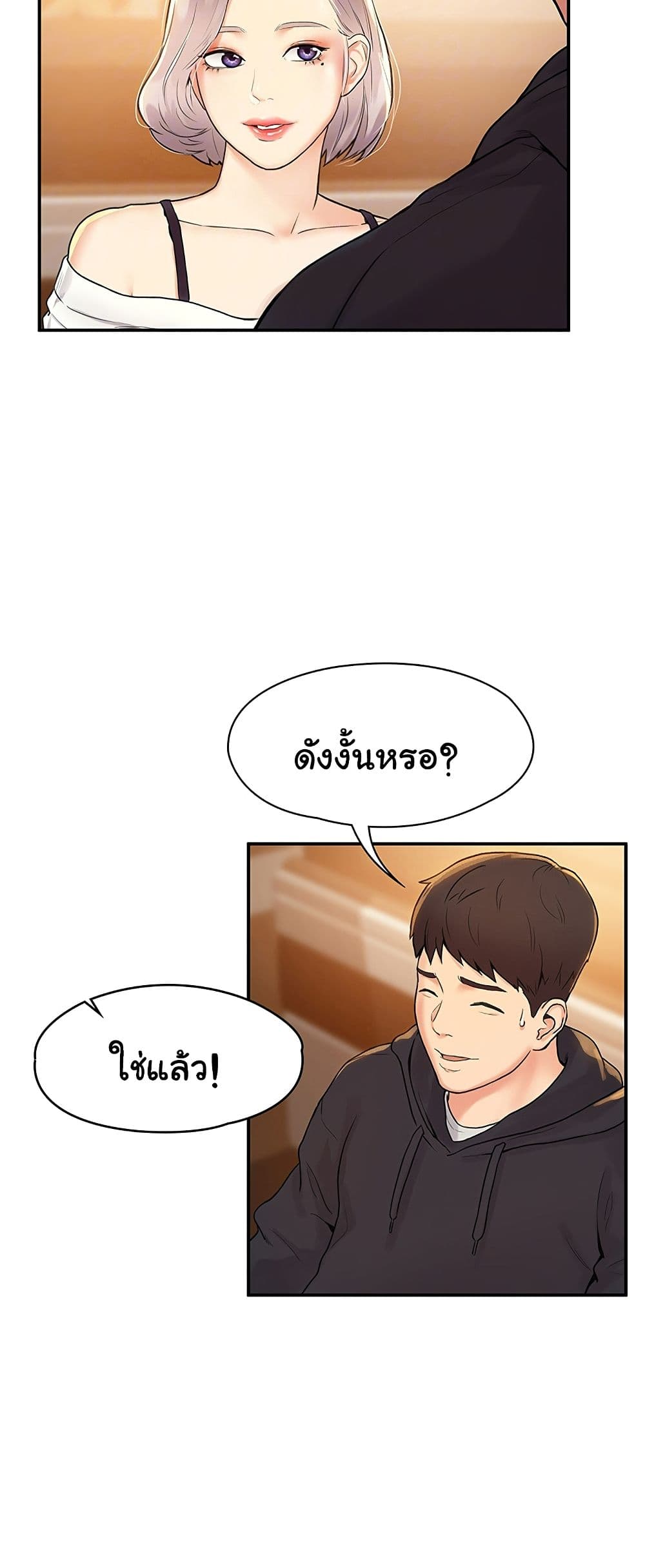 Campus Today – Campus Today – ตอนที่ 3 หน้า 15