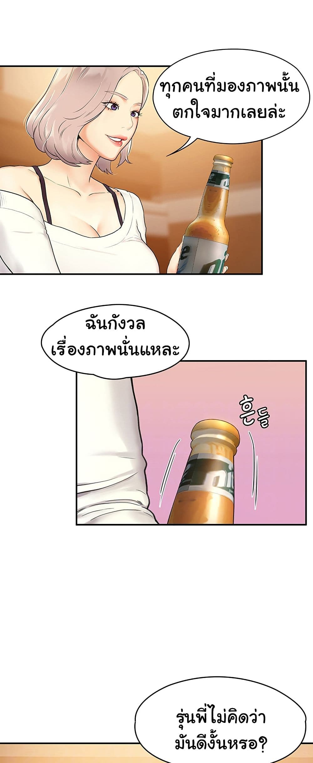 Campus Today – Campus Today – ตอนที่ 3 หน้า 16