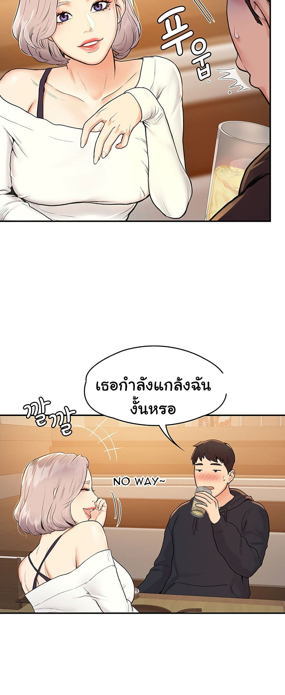 Campus Today – Campus Today – ตอนที่ 3 หน้า 19