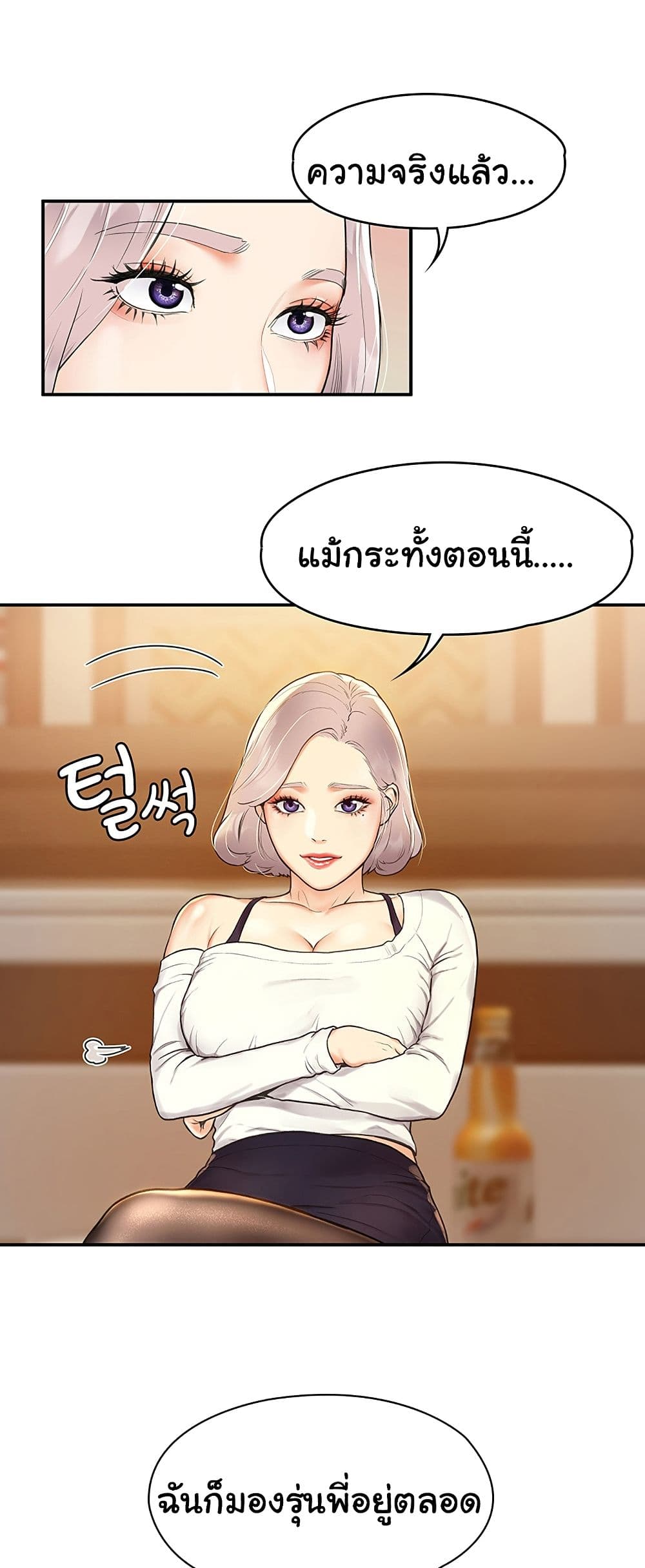 Campus Today – Campus Today – ตอนที่ 3 หน้า 20