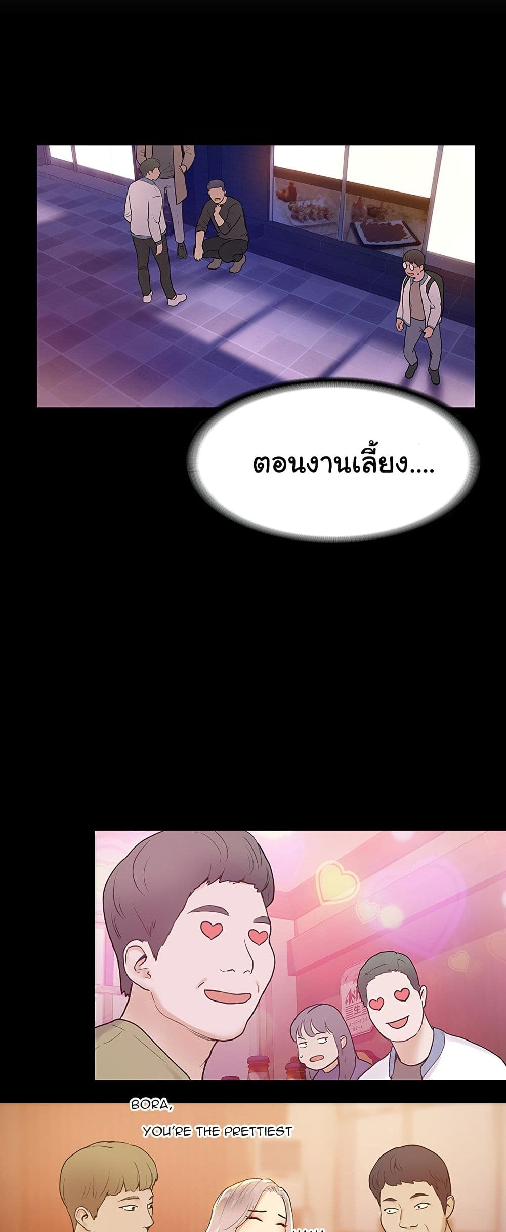 Campus Today – Campus Today – ตอนที่ 3 หน้า 22