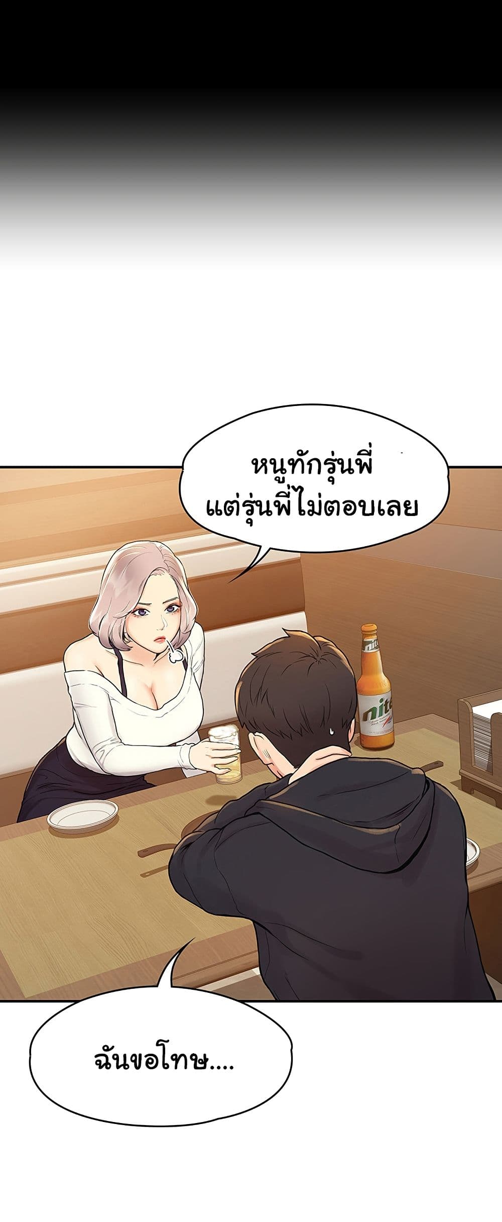 Campus Today – Campus Today – ตอนที่ 3 หน้า 27