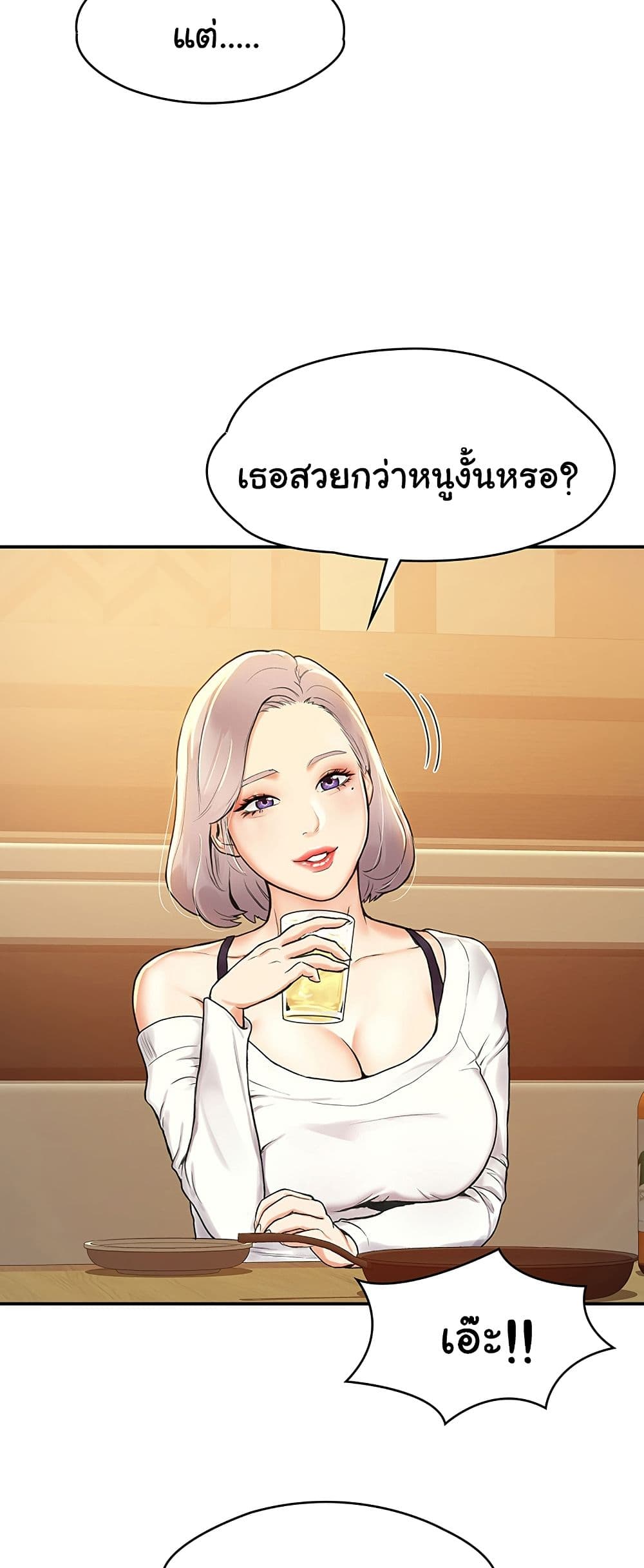Campus Today – Campus Today – ตอนที่ 3 หน้า 29