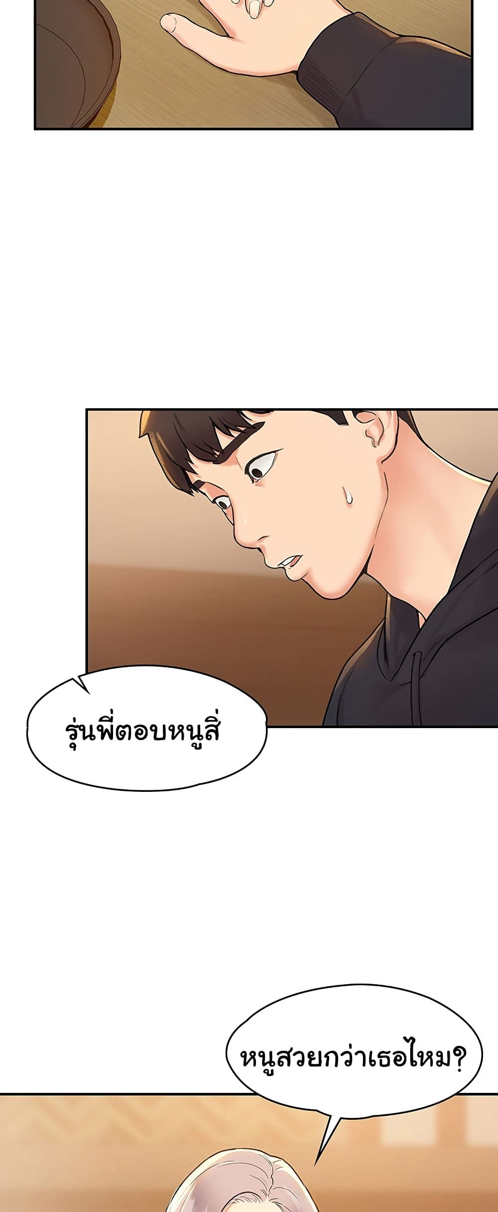 Campus Today – Campus Today – ตอนที่ 3 หน้า 32